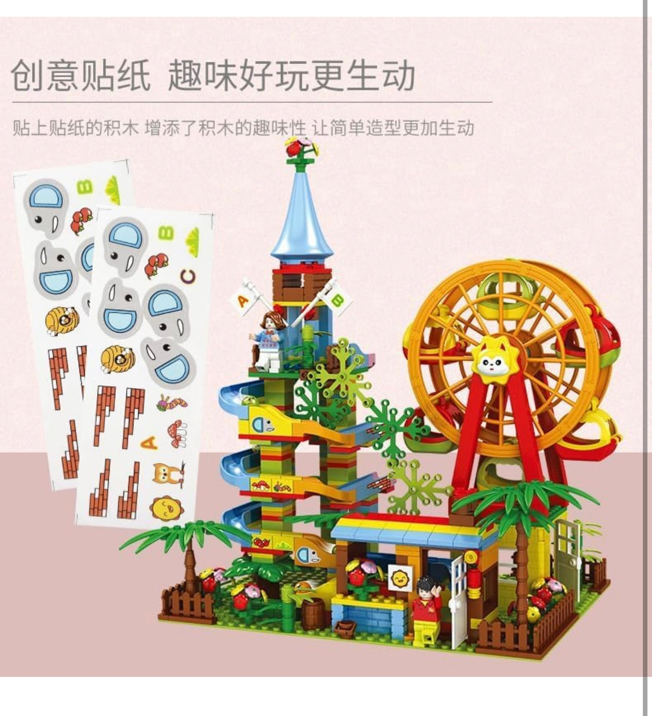 Slide Amusement Park Building Blocks Set | 469 PCS | Parent Child Interactive Toy